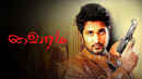Vairam Poster 4