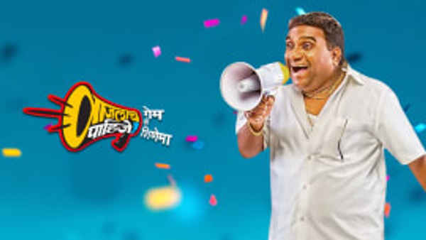 Vajlach Pahije: Game Ki Shinema Poster 4