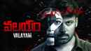 Valayam Poster 1