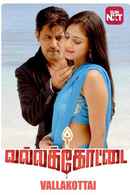 Vallakottai Poster 1