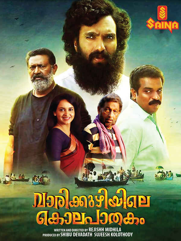 varikkuzhiyile kolapathakam Poster 6