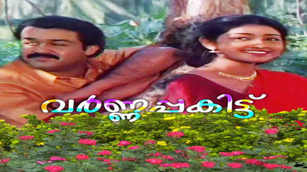 Varnapakittu Poster 1