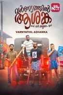 Varnyathil Aashanka Poster 7