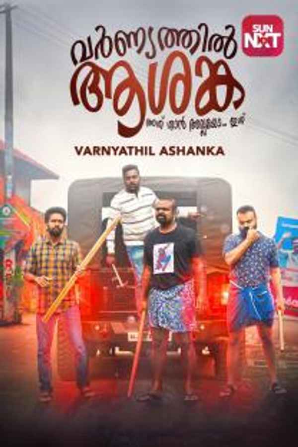 Varnyathil Aashanka Poster 7