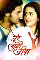 Ved Lavi Jeeva Poster 1