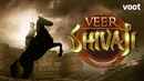 Veer Shivaji Poster 1