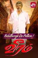 Veeram Poster 4