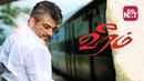 Veeram Poster 5