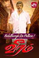Veeram Poster 6