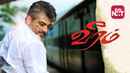 Veeram Poster 7