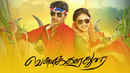 Vellakkara Durai Poster 4