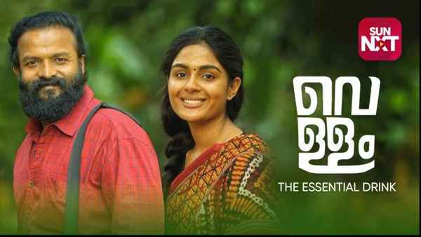 Vellam: The Essential Drink Poster 6