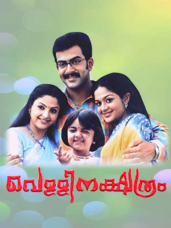 Vellinakshatram Poster 1