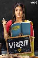 Vidya Poster 2