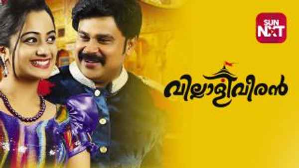 Villali Veeran Poster 5