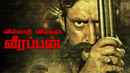 Villathi Villan Veerappan Poster 4