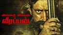 Villathi Villan Veerappan Poster 5