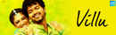 Villu Poster 5