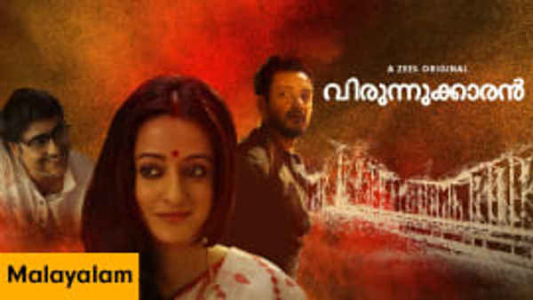 Virrunnukaran Poster 3