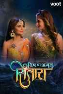 Vish Ya Amrit Sitaara Poster 2