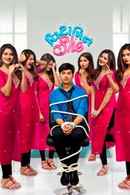 Vitamin She Poster 1