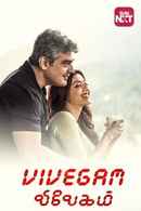Vivegam Poster 1
