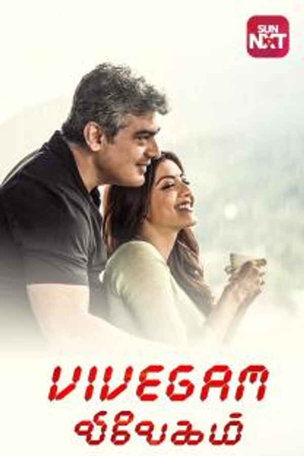 Vivegam Poster 1