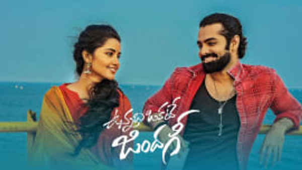 Vunnadhi Okate Zindagi Poster 6