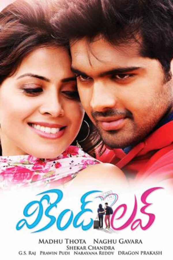 Weekend Love Poster 1