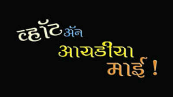 What An Idea Mai Poster 4