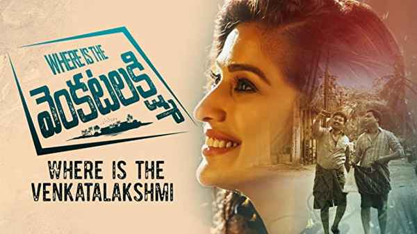 Where is the Venkatalakshmi Poster 1