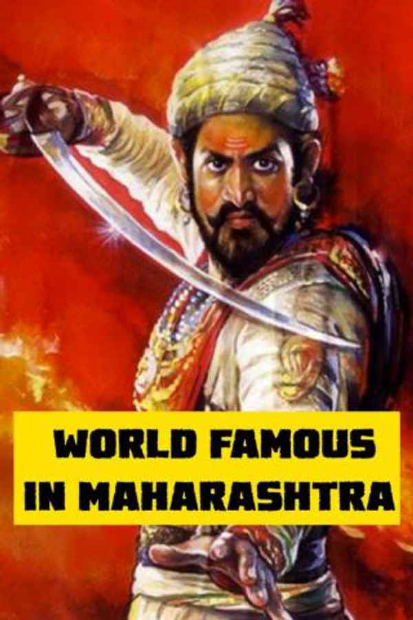 World Famous In Maharashtra Poster 3
