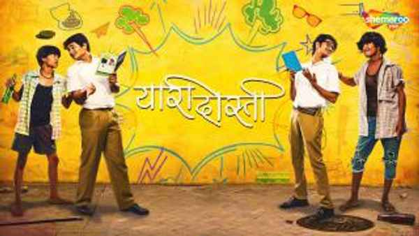 Yaari Dosti Poster 1