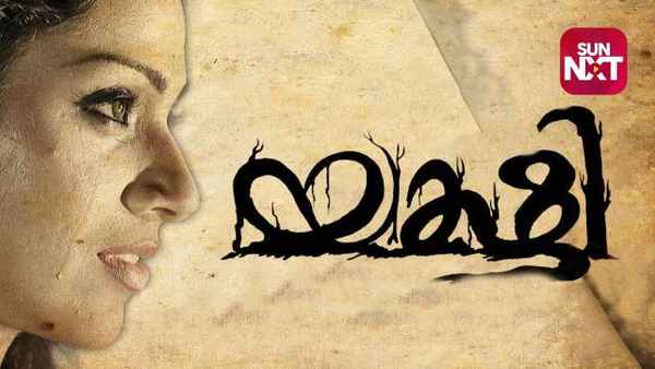 Yakshi Faithfully Yours Poster 1