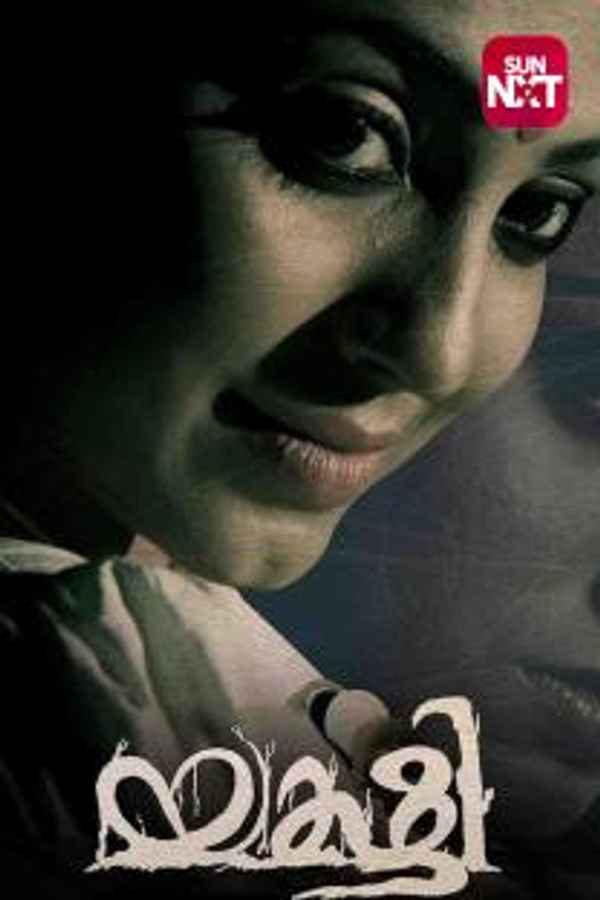 Yakshi Faithfully Yours Poster 2