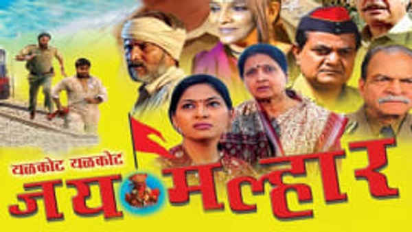 Yalkot Yalkot Jai Malhar Poster 3