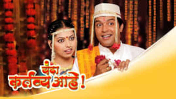 Yanda Kartavya Aahe Poster 4