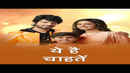 Yeh Hai Chahatein Poster 7