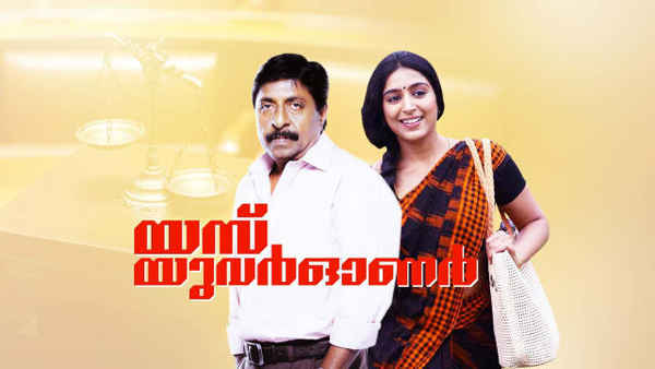 Yes Your Honour Poster 1