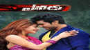 Yevadu Poster 4