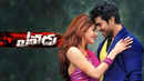 Yevadu Poster 1