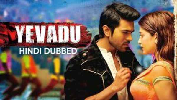 Yevadu Poster 5