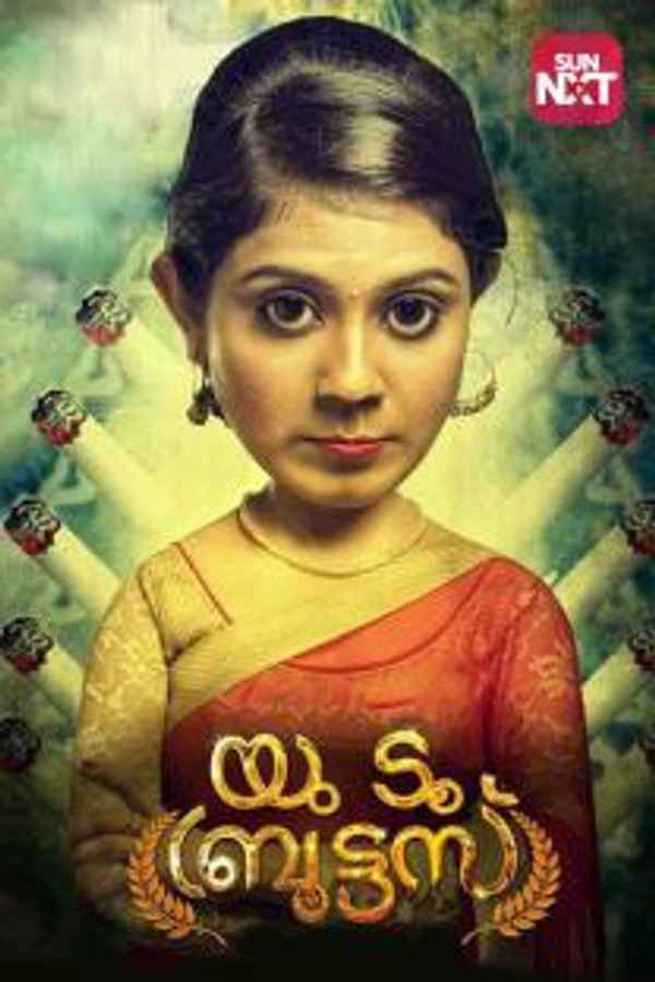 You Too Brutus Poster 1