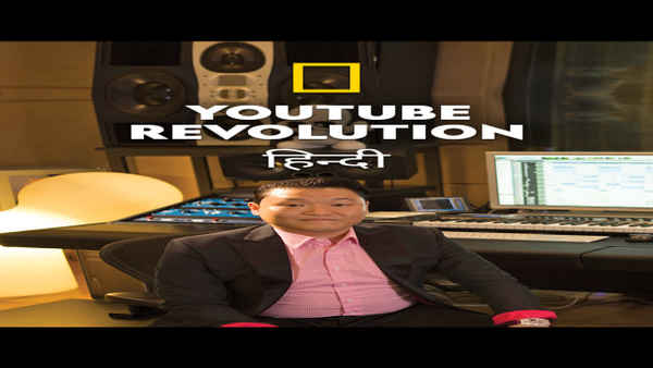 Youtube Revolution Poster 2