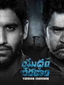 Yuddham Sharanam Poster 1