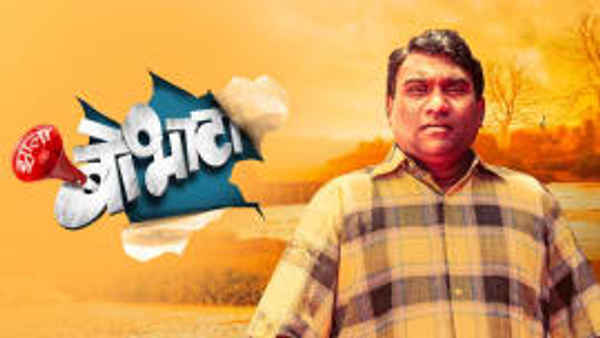 Zala Bobhata Poster 4