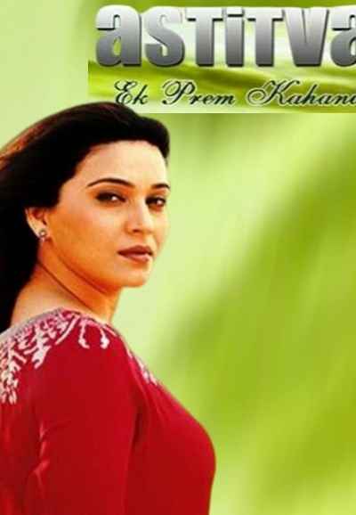 premier kahani film