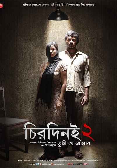 piya re bengali movie watch online