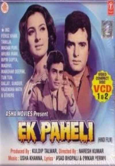 Ek Paheli