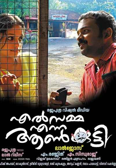Elsamma Enna Aankutty